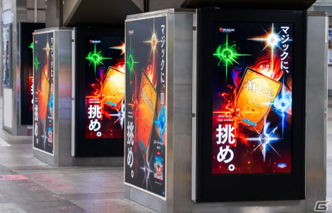 「マジック：ザ・ギャザリング」初心者向け新セット「スターターキット 2023」が発売！JR秋葉原駅構内＆周辺にキーアートを使用した広告が展開の画像2