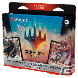 「マジック：ザ・ギャザリング」初心者向け新セット「スターターキット 2023」が発売！JR秋葉原駅構内＆周辺にキーアートを使用した広告が展開の画像5