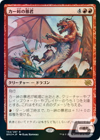 「マジック：ザ・ギャザリング」初心者向け新セット「スターターキット 2023」が発売！JR秋葉原駅構内＆周辺にキーアートを使用した広告が展開の画像7