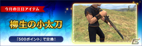 「FFXI」マスタートライアルにカムラナート＆エルドナーシュ＆アークエンジェルが参戦！「ヴァナ・ディールの秘蔵展」の大阪開催も決定の画像5