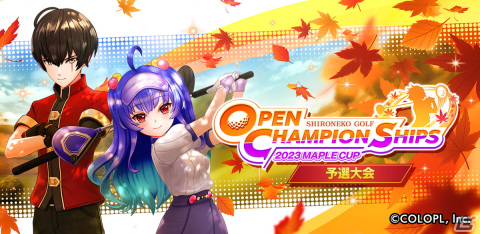 「白猫GOLF」で優勝賞金50万円の「OPEN CHAMPIONSHIPS 2023 MAPLE CUP」が開始！新イベント「ドライビングコンテスト」も開催の画像1