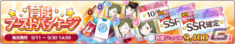 「シャニマス」総プレイユーザー数600万突破を記念してフェザージュエル3,000個が配布！の画像10