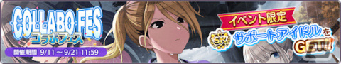 「シャニマス」総プレイユーザー数600万突破を記念してフェザージュエル3,000個が配布！の画像11