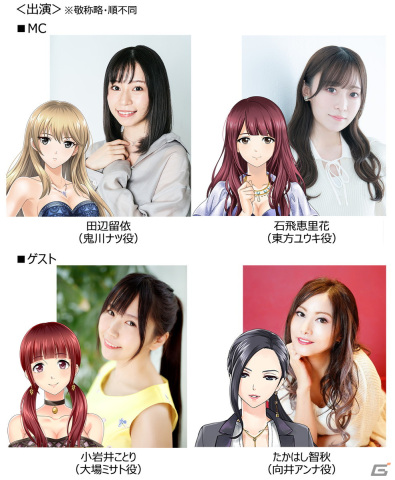 「六本木サディスティックナイト」小岩井ことりさんとたかはし智秋さんがゲスト出演！公式YouTube番組が9月13日に配信の画像3