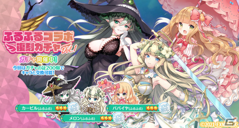 「エンジェリックリンク」で「ふるーつふるきゅーと！コラボ」が開催！「★3 りんご（ふるカフェ）」が登場するガチャもの画像3