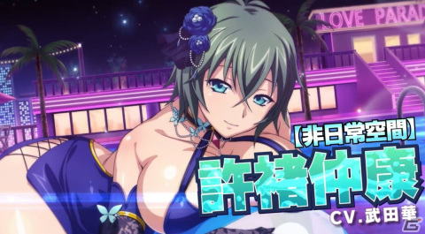 「一騎当千エクストラバースト」でシナリオイベント「煌めく出帆 水畔のナイトパーティ」が開催！許褚仲康（CV:武田華）が水着姿で登場の画像1