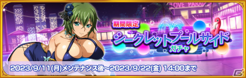 「一騎当千エクストラバースト」でシナリオイベント「煌めく出帆 水畔のナイトパーティ」が開催！許褚仲康（CV:武田華）が水着姿で登場の画像2