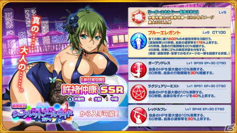 「一騎当千エクストラバースト」でシナリオイベント「煌めく出帆 水畔のナイトパーティ」が開催！許褚仲康（CV:武田華）が水着姿で登場の画像3