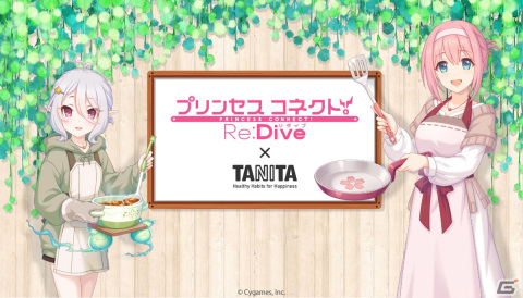 コッコロとユイの愛情たっぷりのお弁当を堪能！「プリンセスコネクト！Re:Dive」とタニタのコラボを紹介の画像1
