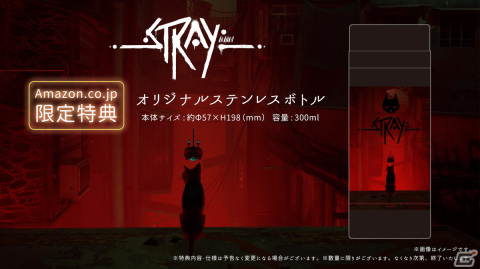 PS5/PS4「Stray」パッケージ版の店舗別予約購入特典が公開！ステンレスボトルや缶バッジセットなどがラインナップの画像3