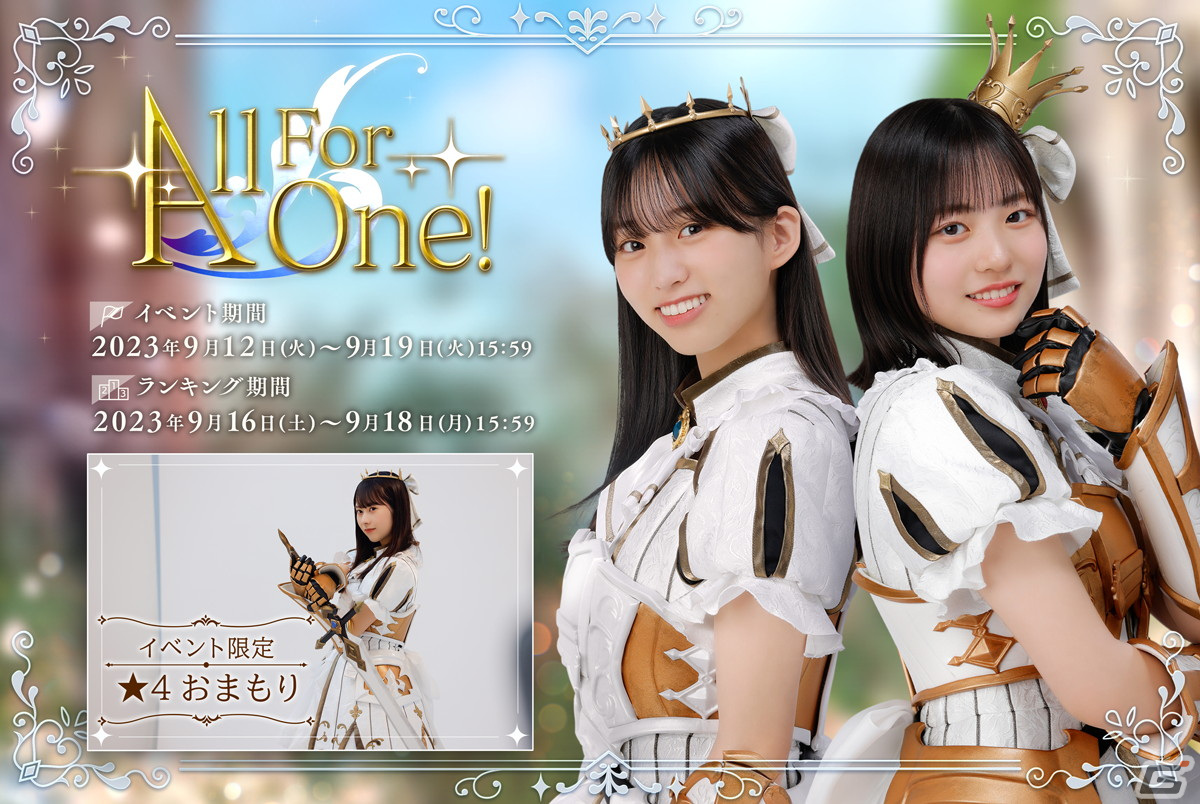 日向坂46とふしぎな図書室」2.5周年記念イベント第2弾「All For One!」が開催！リアルイベント「第二回ひな図書キング決定戦」の情報も |  Gamer