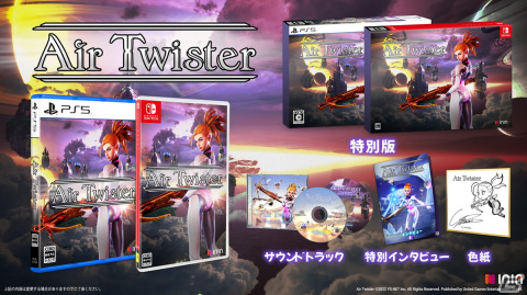 「Air Twister」が東京ゲームショウ2023のKONAMIブースに試遊出展！鈴木裕氏によるトークショーも9月22日に開催の画像2