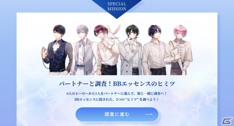 「スタマイ」×雪肌精コラボキャンペーンが開催！青山樹ら6人との体験型コンテンツが楽しめる特設サイトやゲーム内コラボなど盛りだくさんの画像2