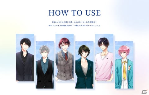 「スタマイ」×雪肌精コラボキャンペーンが開催！青山樹ら6人との体験型コンテンツが楽しめる特設サイトやゲーム内コラボなど盛りだくさんの画像3