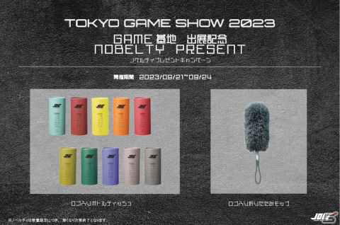 防音ゲーミングブース「GAME基地」がTGS2023に登場！板橋ザンギエフ選手、竹内ジョン選手との「スト6」対戦イベントも実施の画像6