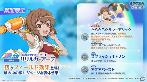 「ダンまち バトル・クロニクル」にヘスティアとリリが水着姿で登場！イベント「ときめき☆オラリオサマー！（前編）」が開催の画像7