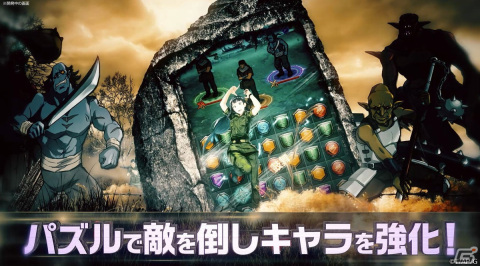 「GATE 自衛隊 彼の地にて、斯く戦えり FRONTLINE UNION」の事前登録が10万件を達成！9月13日より先行プレイキャンペーンの実施もの画像4