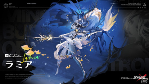 「無期迷途」でイベント「飽くなき宴」が開催！新たなS級コンビクト「カベルネ（CV：真堂圭）」とA級コンビクト「ラミア（CV：加隈亜衣）」が実装の画像4