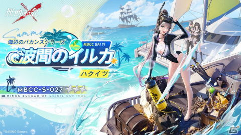 「無期迷途」でイベント「飽くなき宴」が開催！新たなS級コンビクト「カベルネ（CV：真堂圭）」とA級コンビクト「ラミア（CV：加隈亜衣）」が実装の画像7