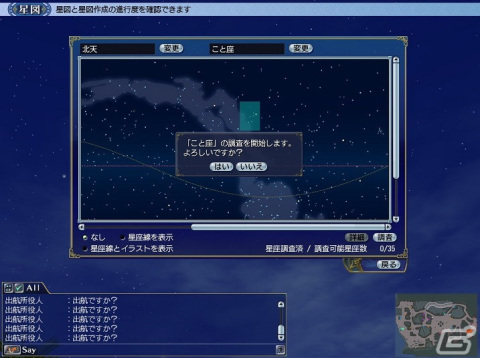 「大航海時代 Online」で星空調査の星座や列伝の人物などを追加するアップデート「Summer Triangle」が9月19日に実施！の画像2