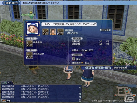 「大航海時代 Online」で星空調査の星座や列伝の人物などを追加するアップデート「Summer Triangle」が9月19日に実施！の画像3