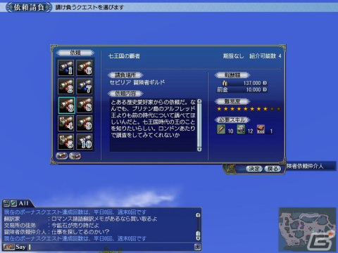 「大航海時代 Online」で星空調査の星座や列伝の人物などを追加するアップデート「Summer Triangle」が9月19日に実施！の画像7