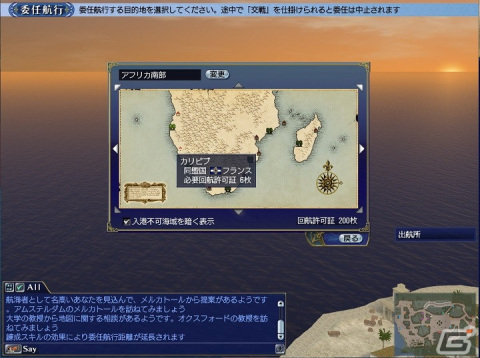 「大航海時代 Online」で星空調査の星座や列伝の人物などを追加するアップデート「Summer Triangle」が9月19日に実施！の画像8