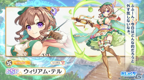「れじぇくろ！～レジェンド・クローバー～」に新衣装の「ウィリアム・テル（SSR/アサシン）」が登場！の画像2