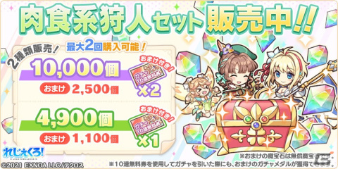 「れじぇくろ！～レジェンド・クローバー～」に新衣装の「ウィリアム・テル（SSR/アサシン）」が登場！の画像3