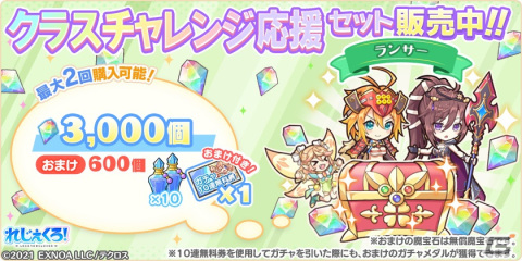 「れじぇくろ！～レジェンド・クローバー～」に新衣装の「ウィリアム・テル（SSR/アサシン）」が登場！の画像4