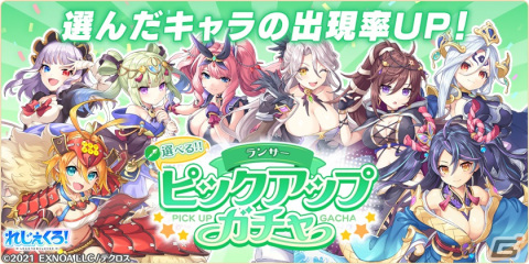 「れじぇくろ！～レジェンド・クローバー～」に新衣装の「ウィリアム・テル（SSR/アサシン）」が登場！の画像5