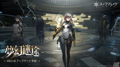 「スノウブレイク：禁域降臨」のバージョン「夢幻迷途」が9月21日にリリース！新キャラクター「晴-蔵鋒」が追加の画像1