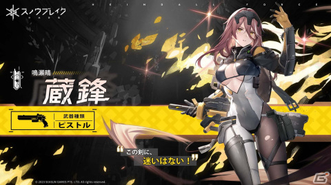 「スノウブレイク：禁域降臨」のバージョン「夢幻迷途」が9月21日にリリース！新キャラクター「晴-蔵鋒」が追加の画像2