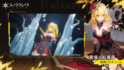 「スノウブレイク：禁域降臨」のバージョン「夢幻迷途」が9月21日にリリース！新キャラクター「晴-蔵鋒」が追加の画像5