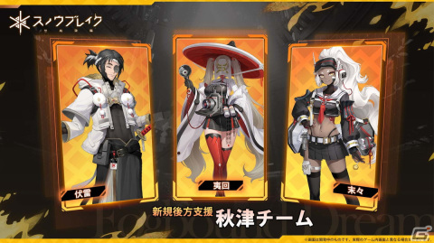 「スノウブレイク：禁域降臨」のバージョン「夢幻迷途」が9月21日にリリース！新キャラクター「晴-蔵鋒」が追加の画像6