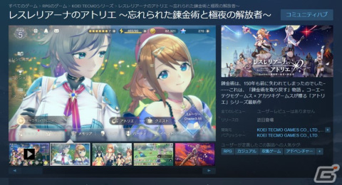 「レスレリアーナのアトリエ」ランターナで暗躍する組織を紹介！キャラクターデザインはNOCOさんの画像20