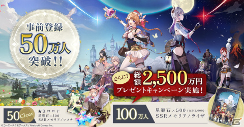 「レスレリアーナのアトリエ」ランターナで暗躍する組織を紹介！キャラクターデザインはNOCOさんの画像21