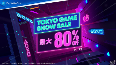 「Tokyo Game Show Sale」がPS Storeで開催！「ホグワーツ・レガシー: デジタルデラックスエディション」などが最大80％OFFでラインナップの画像1