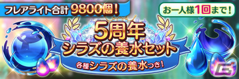 「あいりすミスティリア！」で5周年記念キャンペーンが実施！イベント「異界に輝く永遠の都 2つのサプライズプレゼント」も開催の画像12