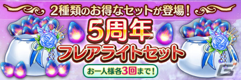 「あいりすミスティリア！」で5周年記念キャンペーンが実施！イベント「異界に輝く永遠の都 2つのサプライズプレゼント」も開催の画像13