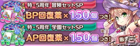 「あいりすミスティリア！」で5周年記念キャンペーンが実施！イベント「異界に輝く永遠の都 2つのサプライズプレゼント」も開催の画像14