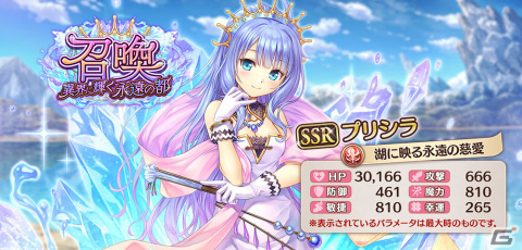 「あいりすミスティリア！」で5周年記念キャンペーンが実施！イベント「異界に輝く永遠の都 2つのサプライズプレゼント」も開催の画像18