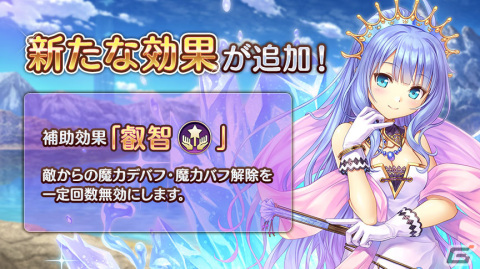 「あいりすミスティリア！」で5周年記念キャンペーンが実施！イベント「異界に輝く永遠の都 2つのサプライズプレゼント」も開催の画像19