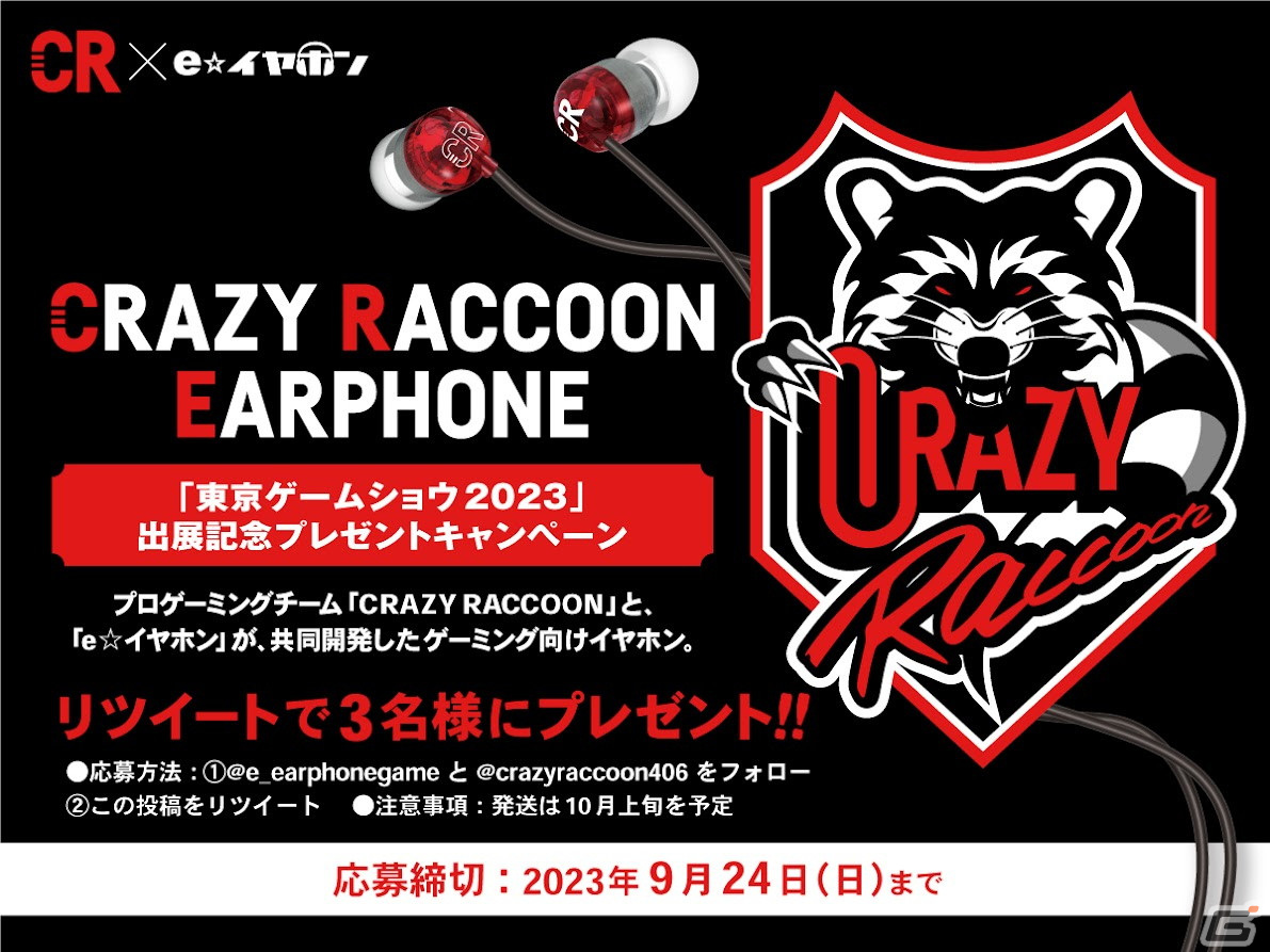 e☆イヤホンが東京ゲームショウ2023に初出展！CRAZY RACCOON EARPHONE