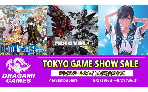 「Relayer」通常版が68％オフ！ドラガミゲームスがPS Storeにて「Tokyo Game Show Sale」を開催