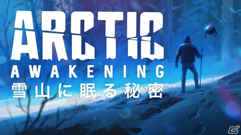 雪山で待ち受ける謎と選択の物語「Arctic Awakening」がTGS2023にて日本語版デモを初公開！の画像1
