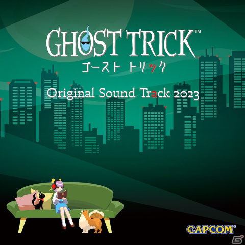 「ゴースト トリック オリジナルサウンドトラック 2023」が配信！既存曲のアレンジver.に新曲1曲が加わった38曲が収録の画像1