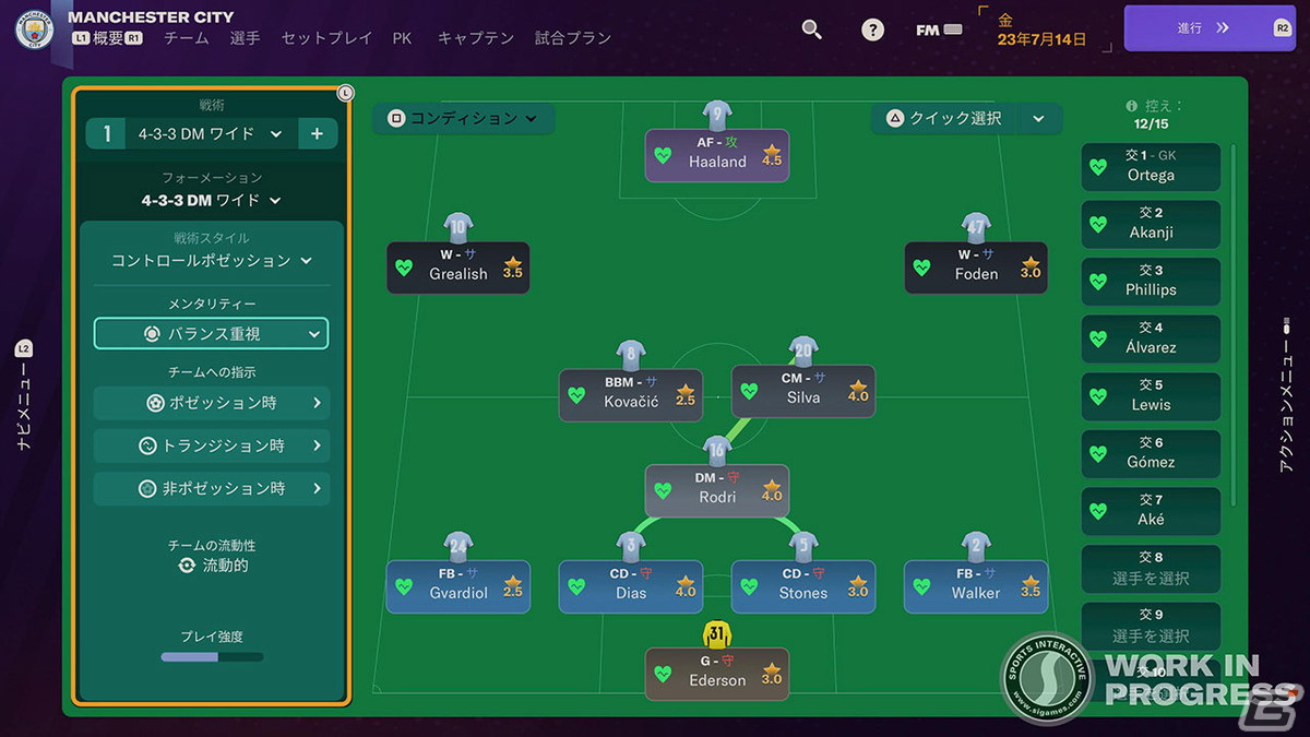 「Football Manager」がついに日本語に対応！シリーズ20作目にして日本デビューとなる「Football Manager 2024」が11月7日に発売の画像2