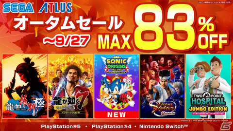 「ソニックオリジンズ・プラス」が33％OFFでセールに初登場！PS5/PS4/Switch対象作品が最大83％OFFの「セガ オータムセール」が開催の画像1