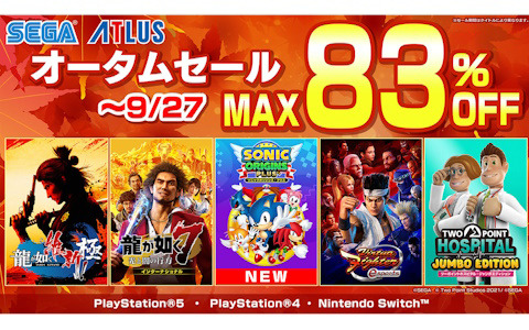 「ソニックオリジンズ・プラス」が33％OFFでセールに初登場！PS5/PS4/Switch対象作品が最大83％OFFの「セガ オータムセール」が開催